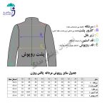 روپوش پزشکی مردانه پالس ویژن - Image 7