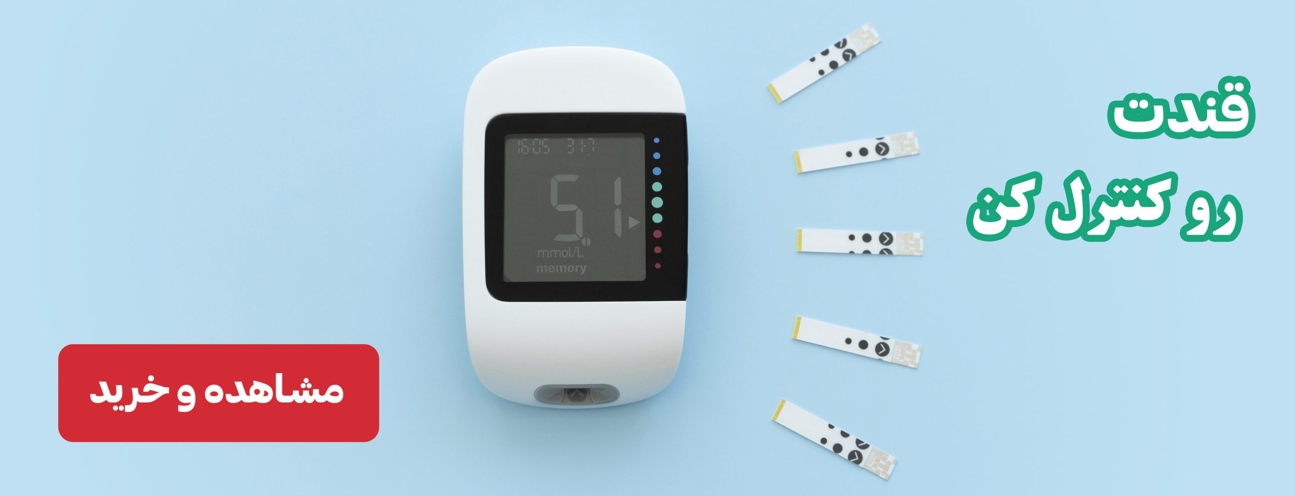 انواع دستگاه قند خون