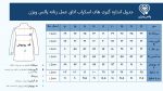 جدول راهنماس اسکراب زنانه پالس ویژن