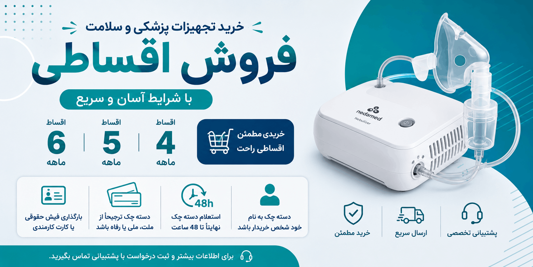 فروش اقساطی با چک کارمندی