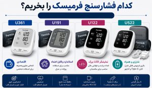 مقایسه فشاسنج های فرمیسک